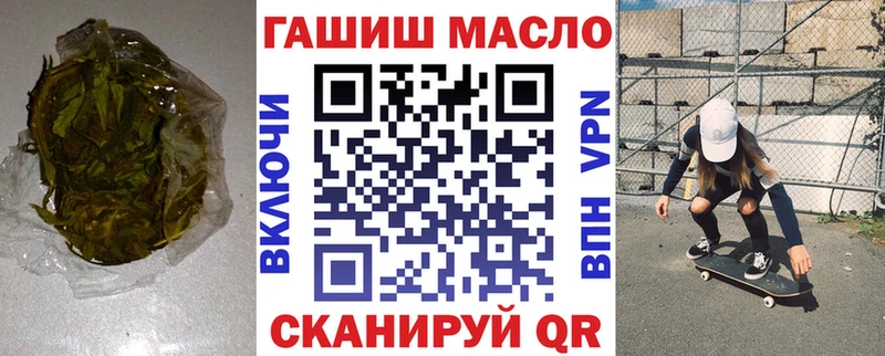 Дистиллят ТГК гашишное масло  дарнет шоп  Горно-Алтайск 